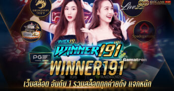 WINNER191