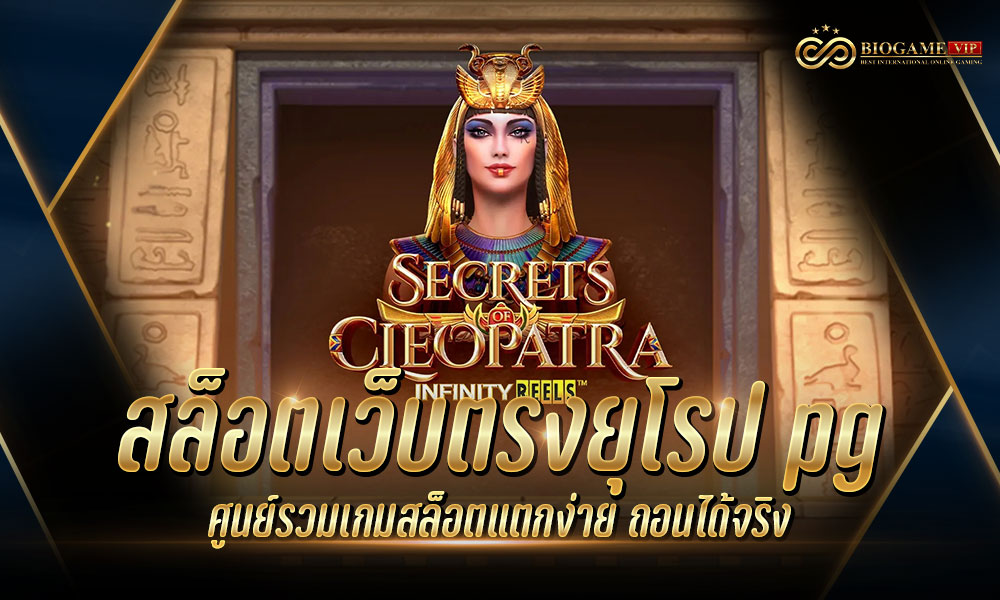 สล็อตเว็บตรงยุโรป pg